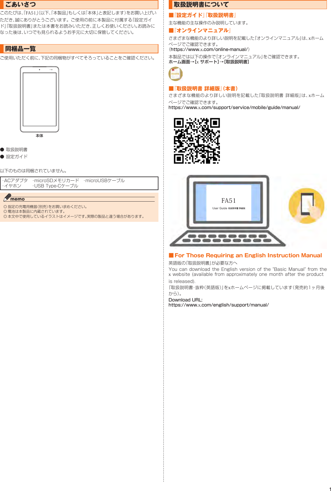 Page 2 of Kyocera FA51 Tablet User Manual part 2