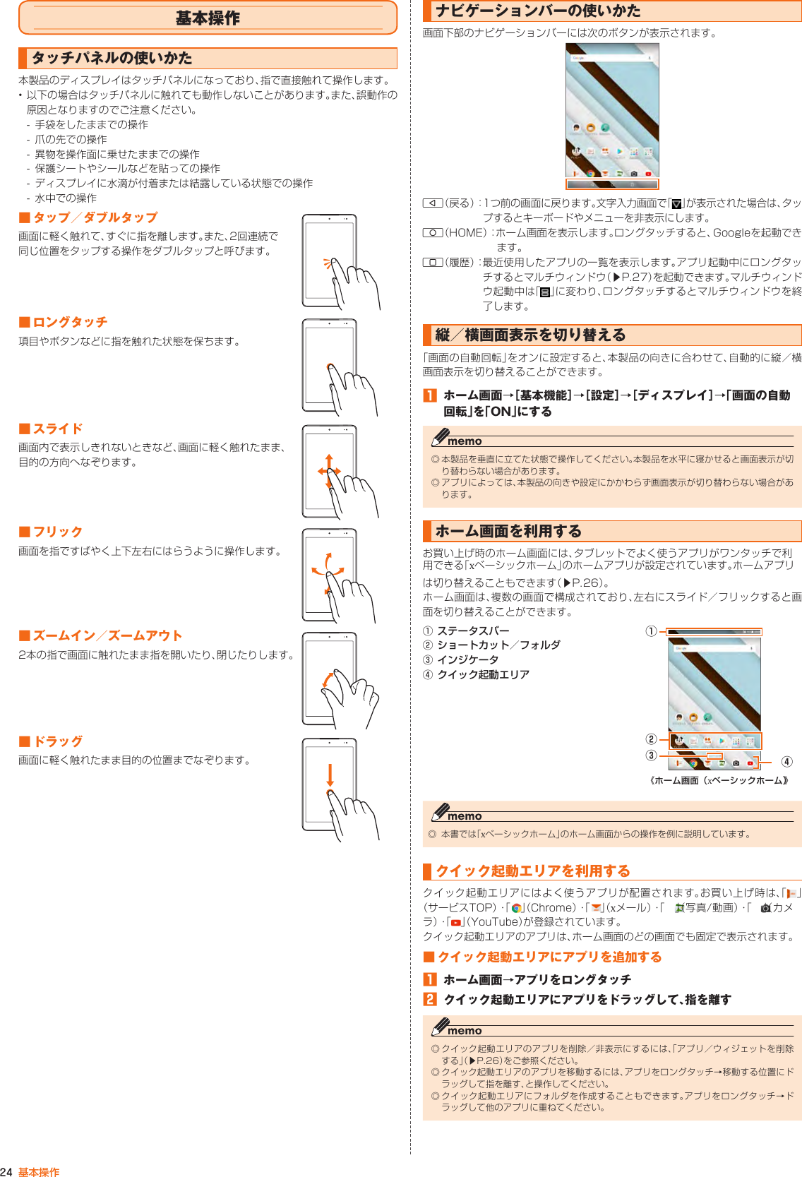 Page 22 of Kyocera FA51 Tablet User Manual part 2