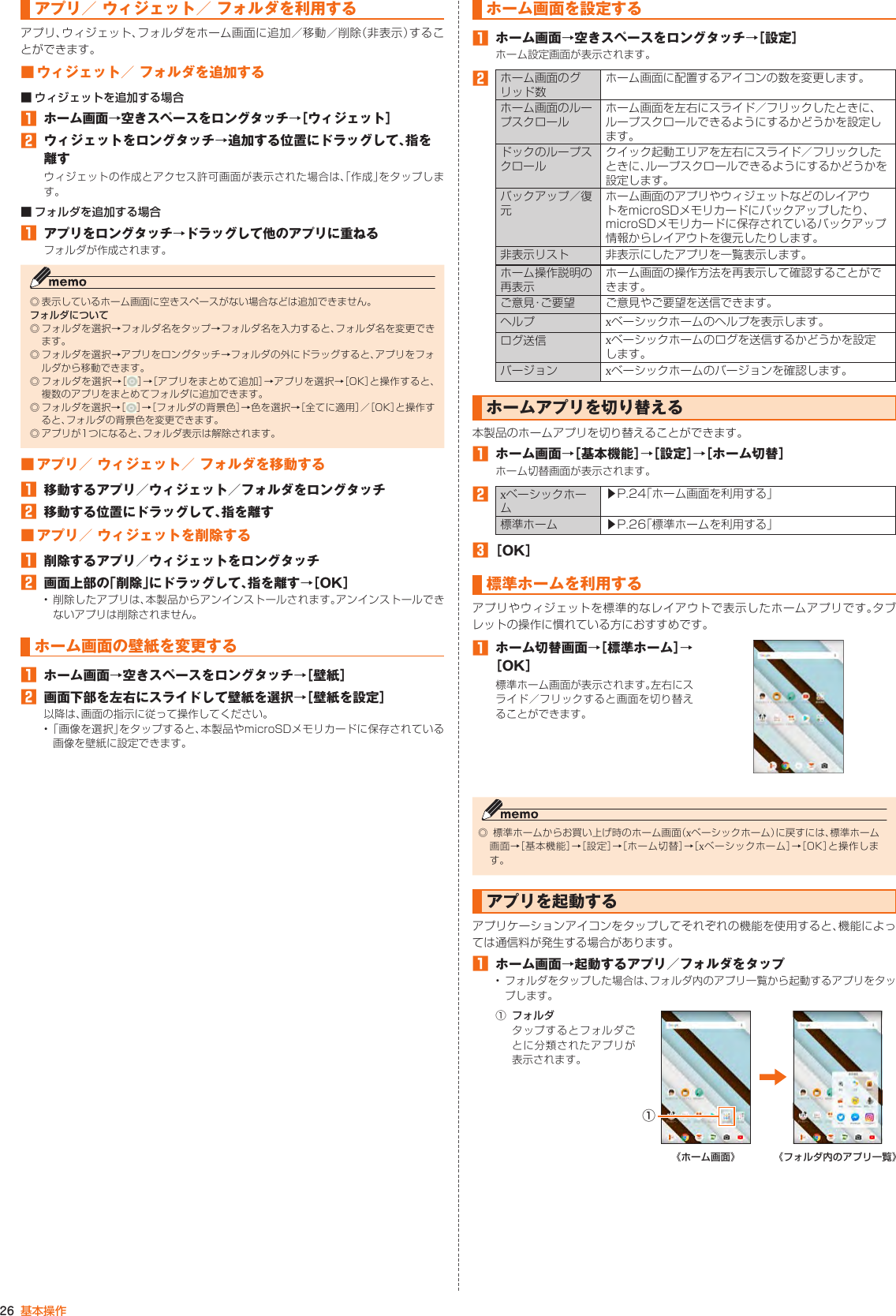 Page 24 of Kyocera FA51 Tablet User Manual part 2