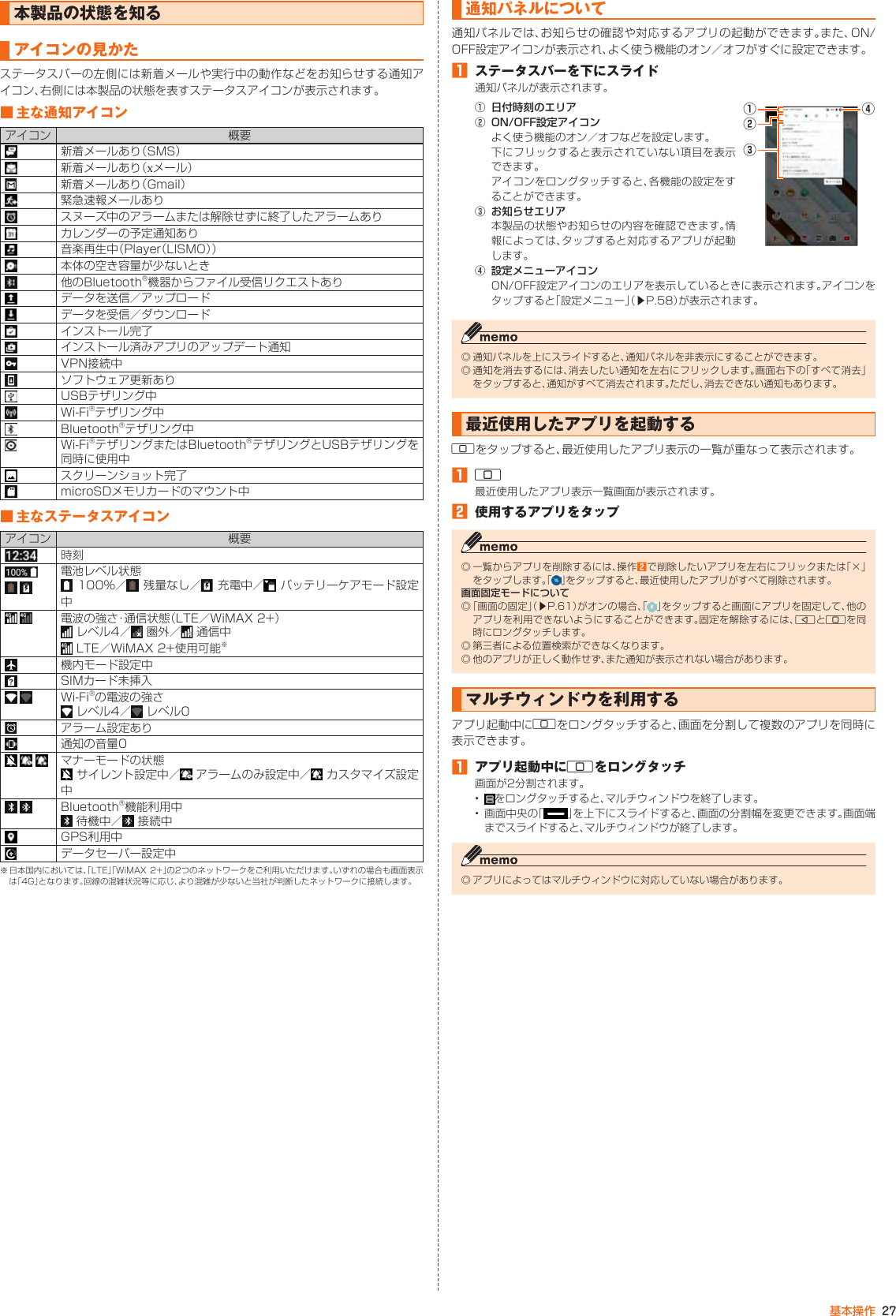 Page 25 of Kyocera FA51 Tablet User Manual part 2