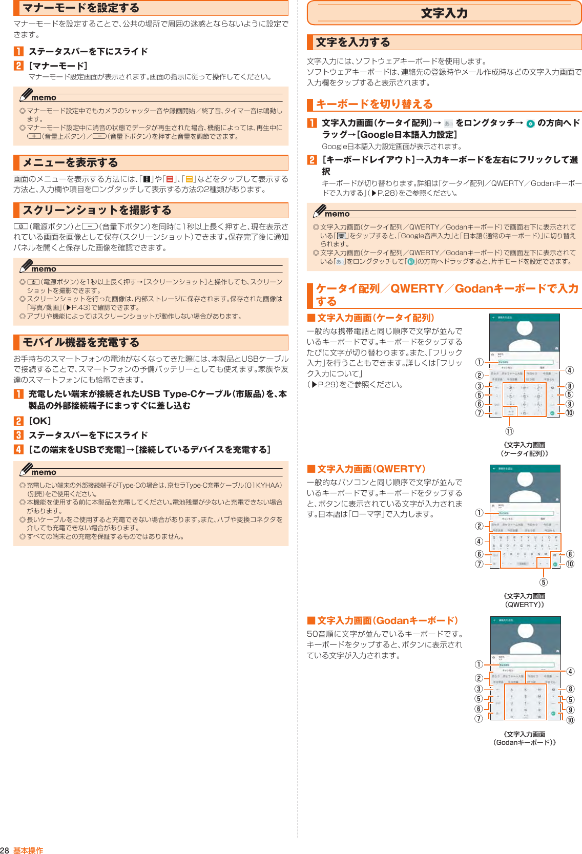 Page 26 of Kyocera FA51 Tablet User Manual part 2