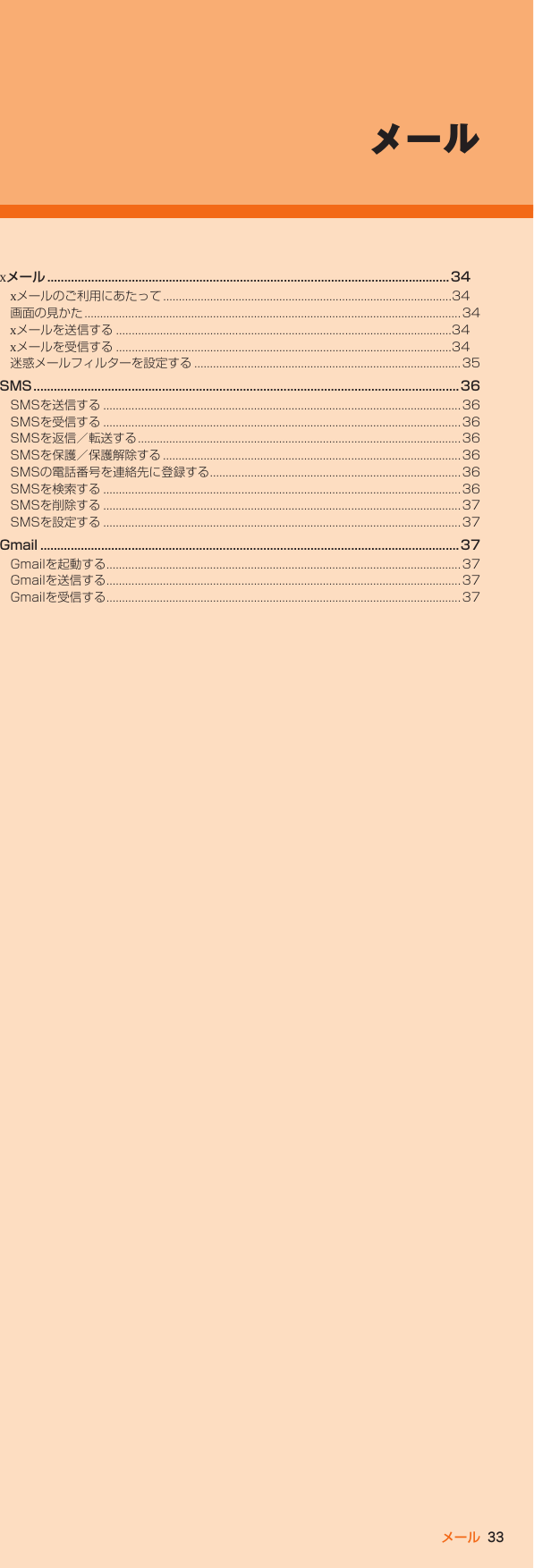 Page 30 of Kyocera FA51 Tablet User Manual part 2