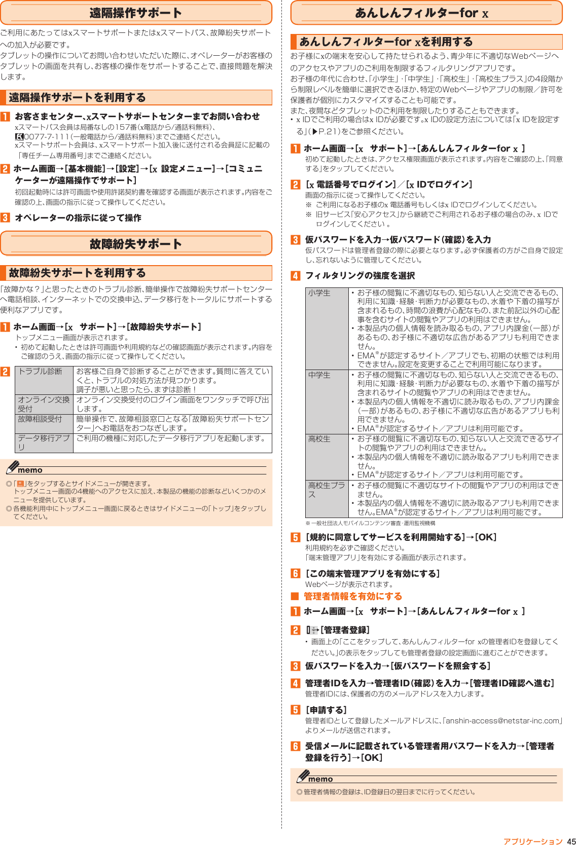 Page 41 of Kyocera FA51 Tablet User Manual part 2