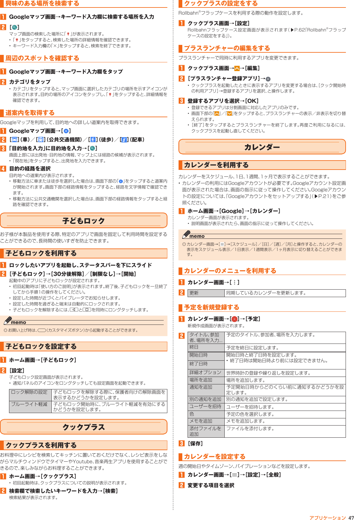 Page 43 of Kyocera FA51 Tablet User Manual part 2