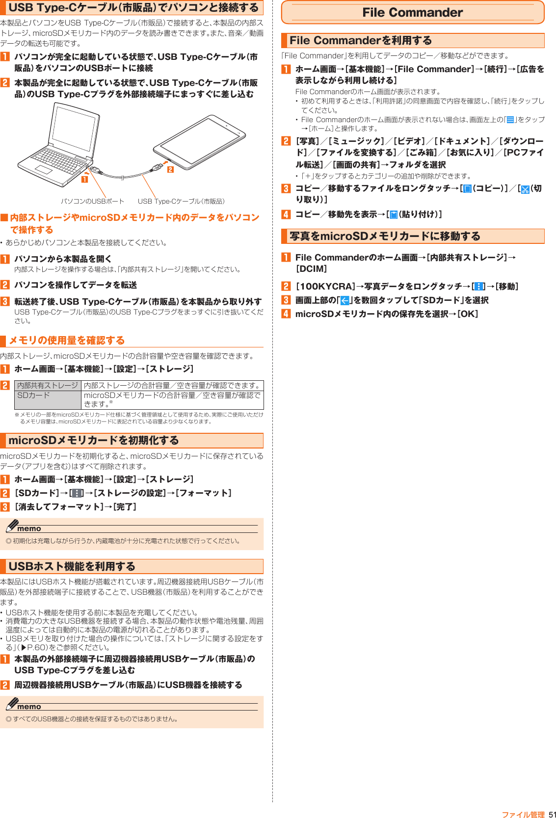 Page 47 of Kyocera FA51 Tablet User Manual part 2