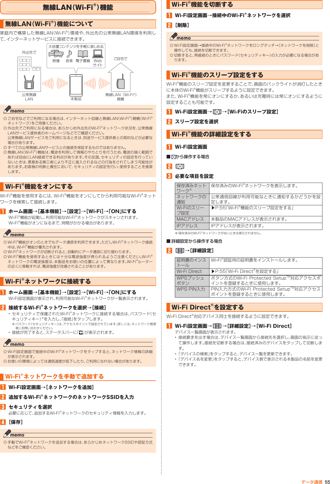 Page 50 of Kyocera FA51 Tablet User Manual part 2