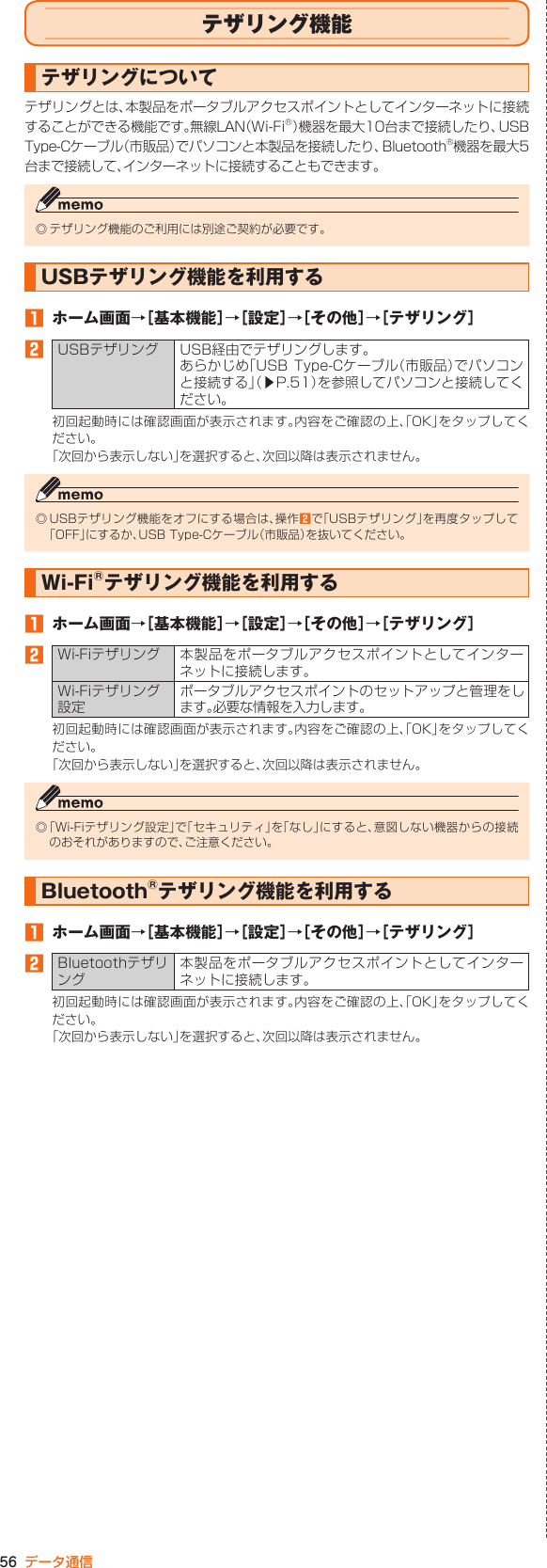 Page 51 of Kyocera FA51 Tablet User Manual part 2