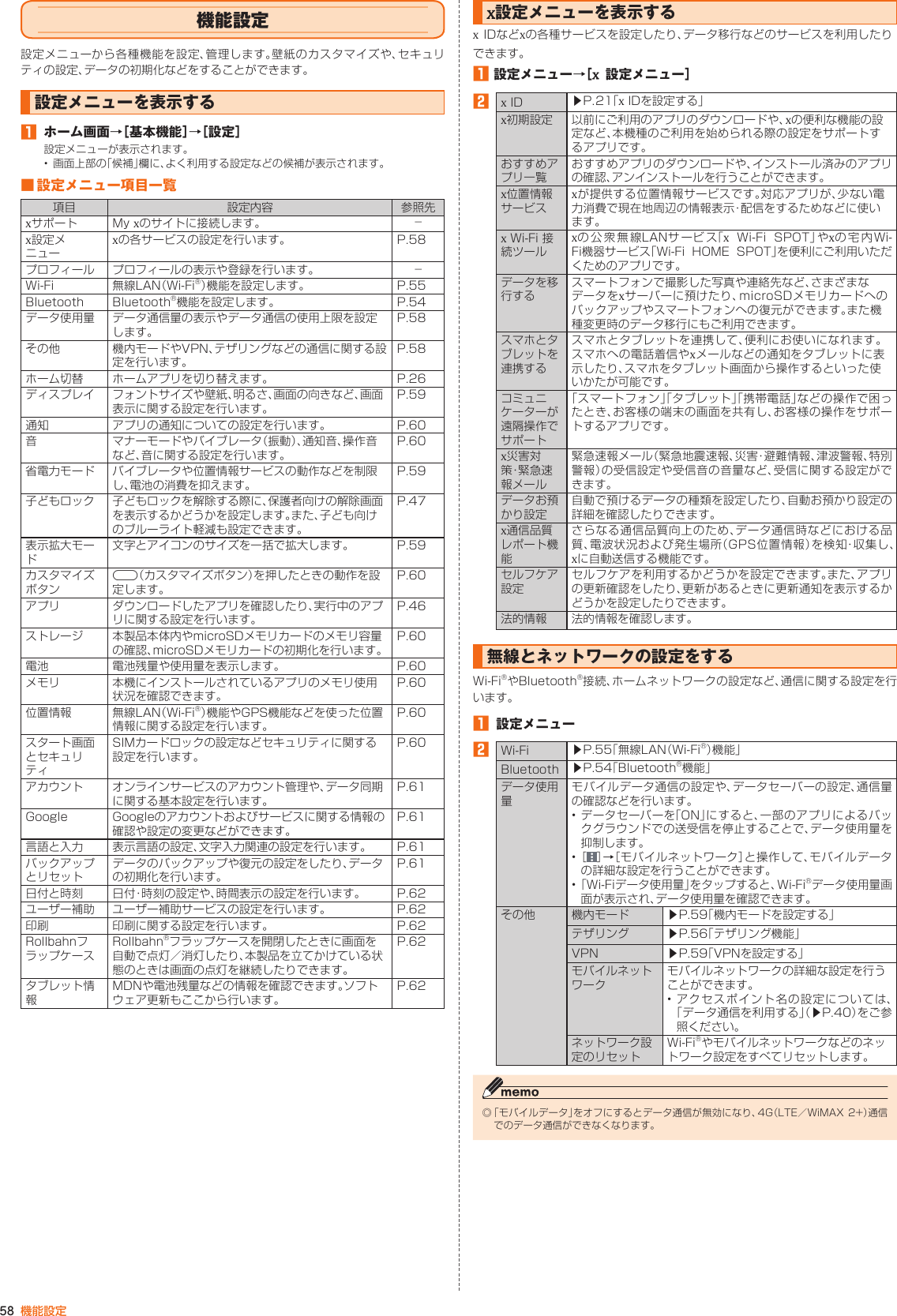 Page 53 of Kyocera FA51 Tablet User Manual part 2
