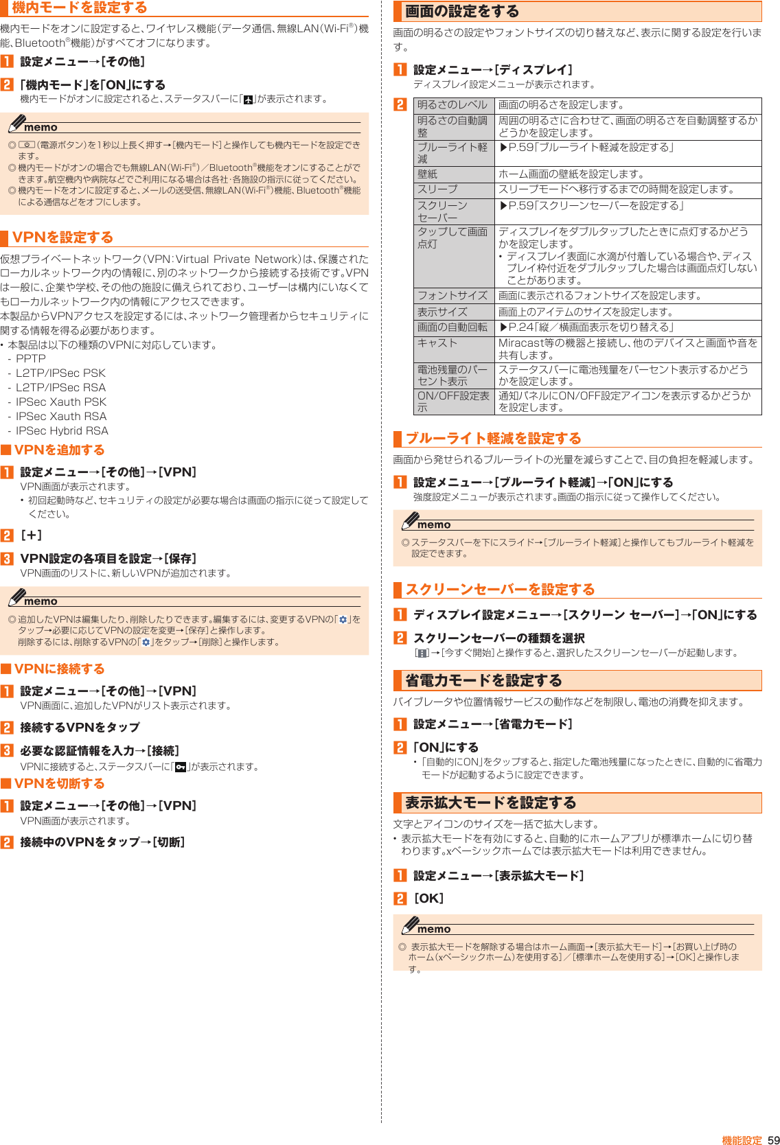 Page 54 of Kyocera FA51 Tablet User Manual part 2