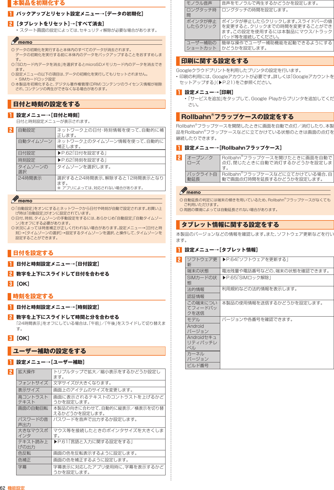Page 57 of Kyocera FA51 Tablet User Manual part 2