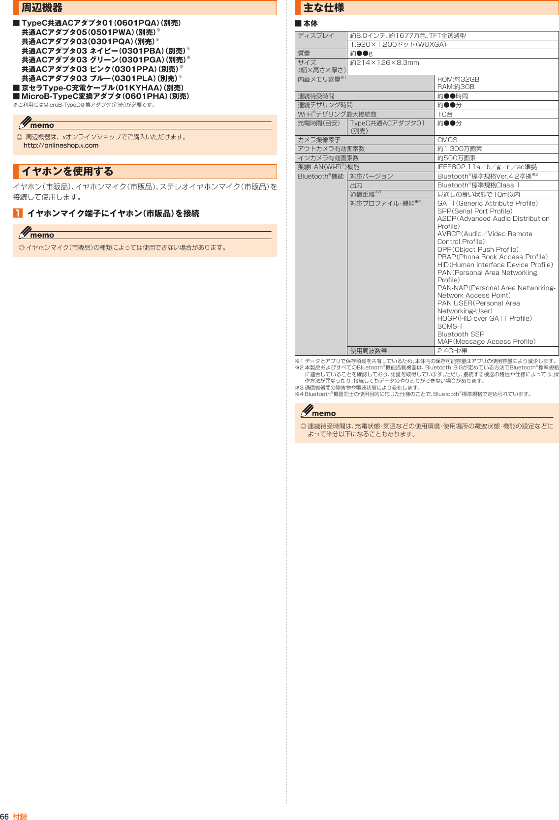Page 61 of Kyocera FA51 Tablet User Manual part 2
