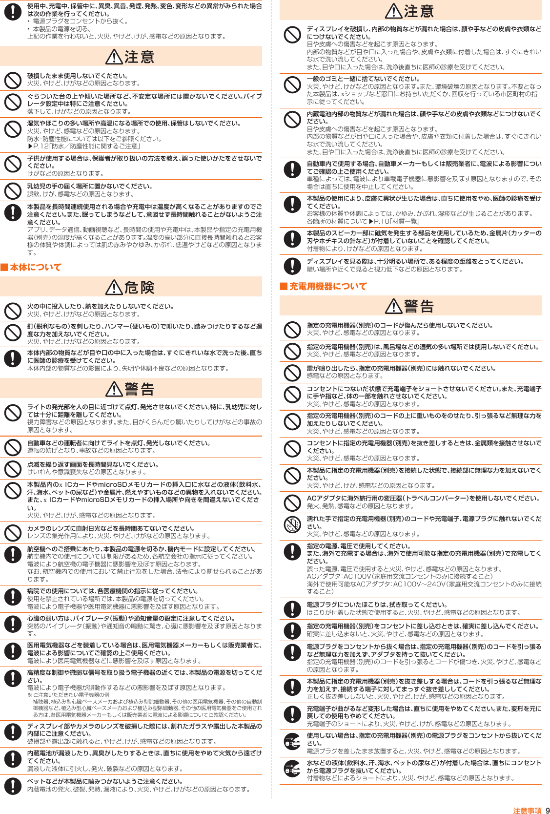 Page 9 of Kyocera FA51 Tablet User Manual part 2