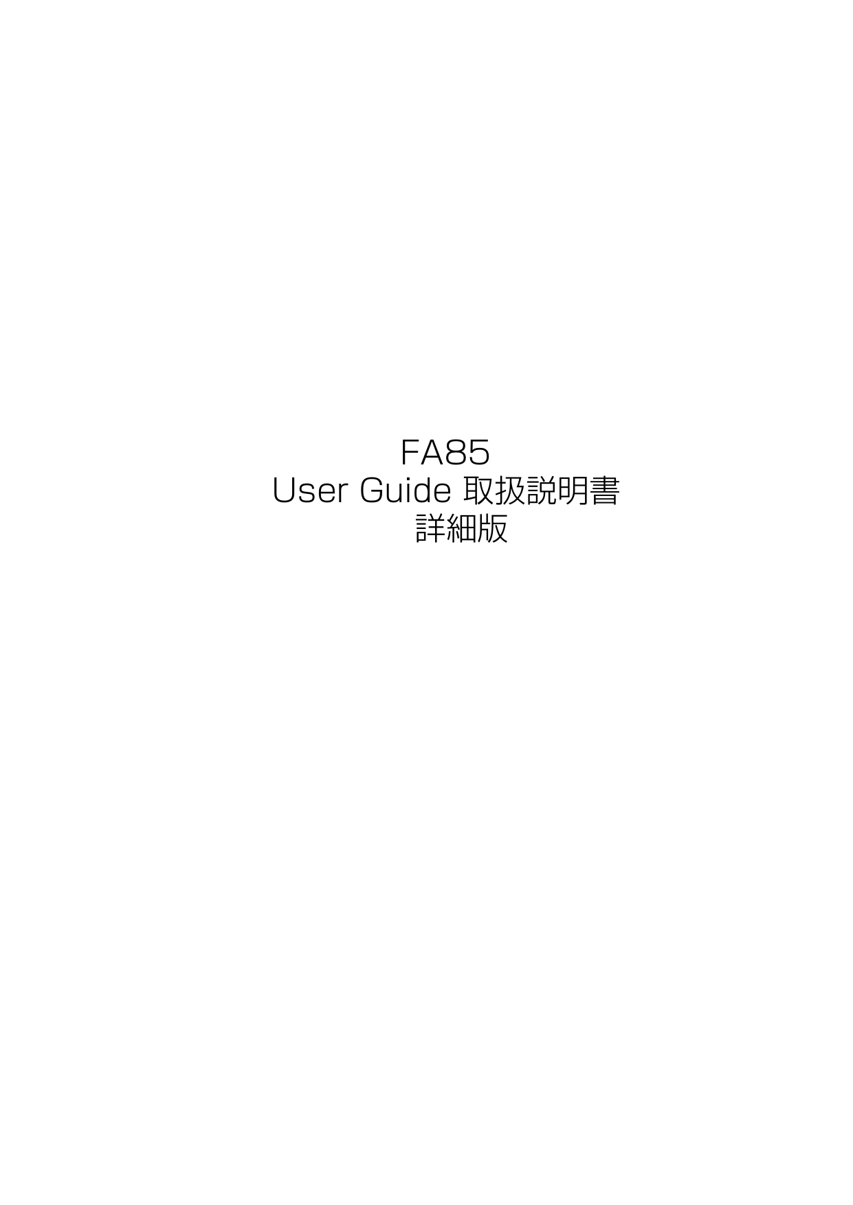 Page 1 of Kyocera FA85 Tablet User Manual 2