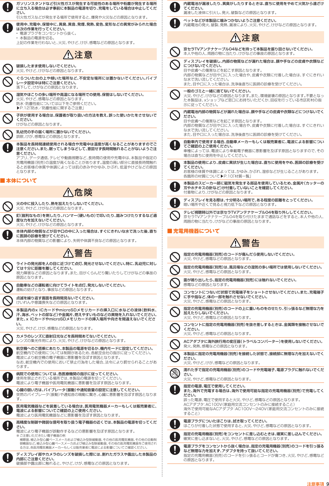 Page 10 of Kyocera FA85 Tablet User Manual 2