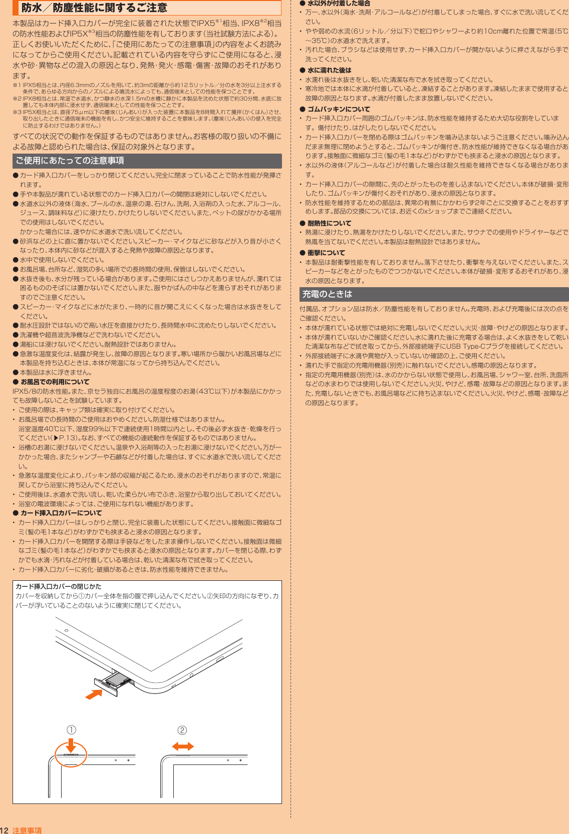 Page 13 of Kyocera FA85 Tablet User Manual 2