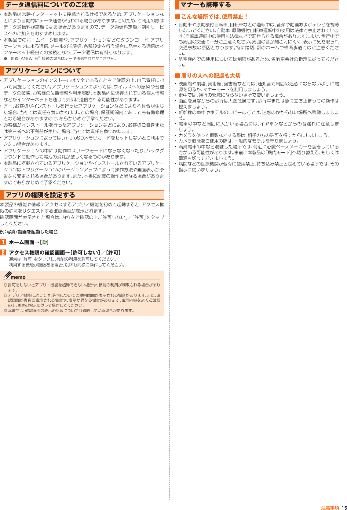 Page 16 of Kyocera FA85 Tablet User Manual 2