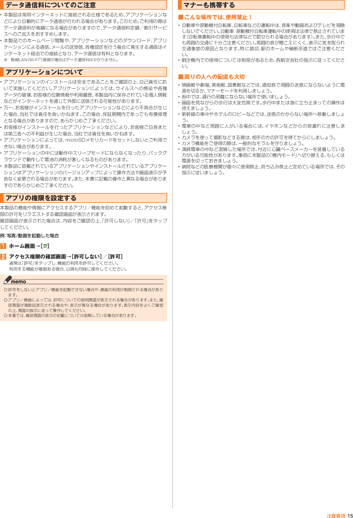 Page 17 of Kyocera FA85 Tablet User Manual 2
