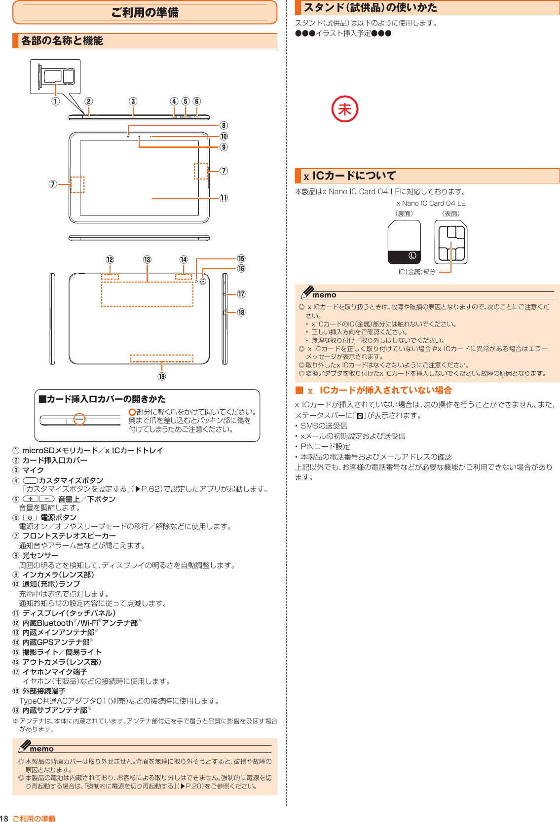 Page 19 of Kyocera FA85 Tablet User Manual 2