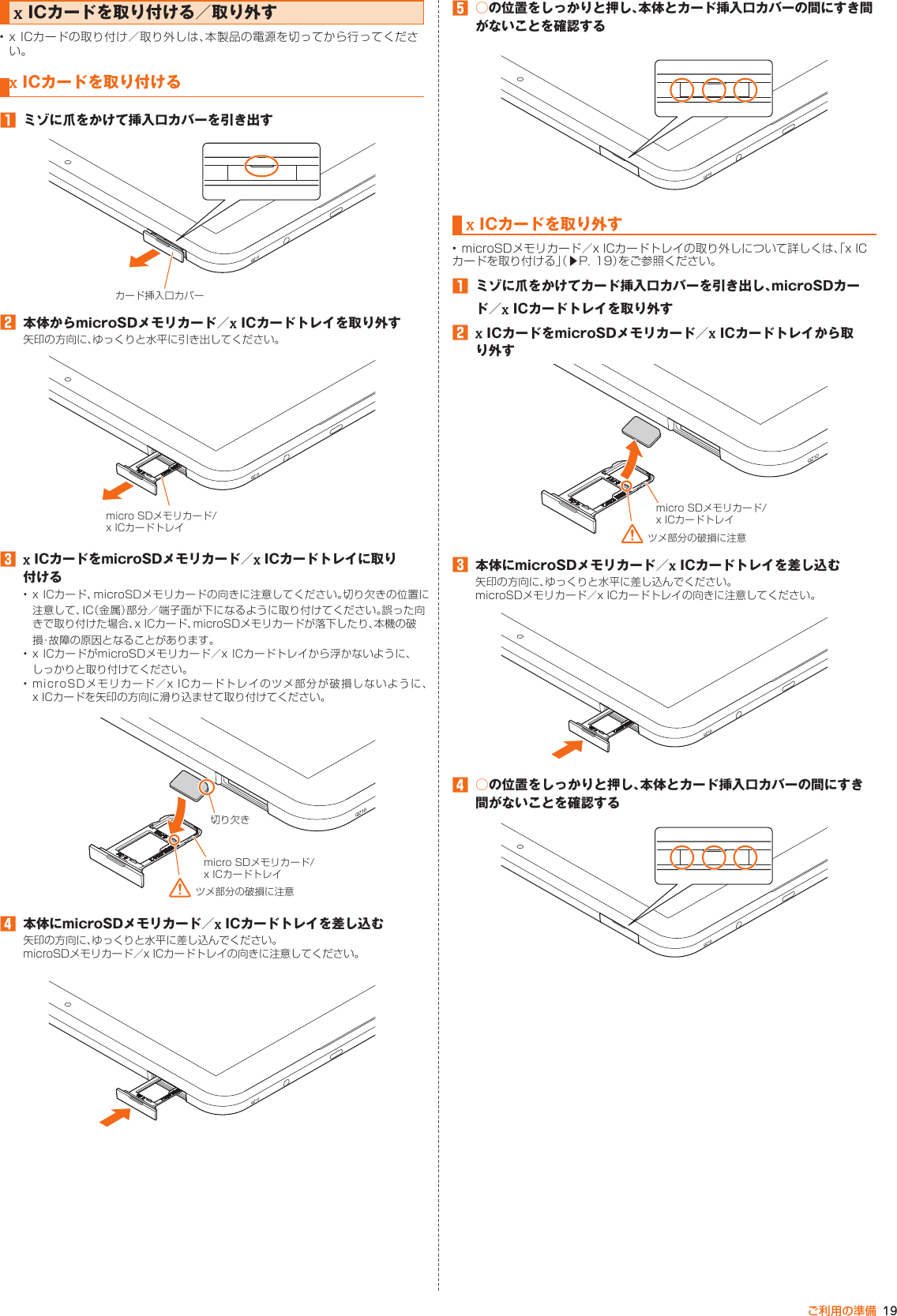 Page 20 of Kyocera FA85 Tablet User Manual 2