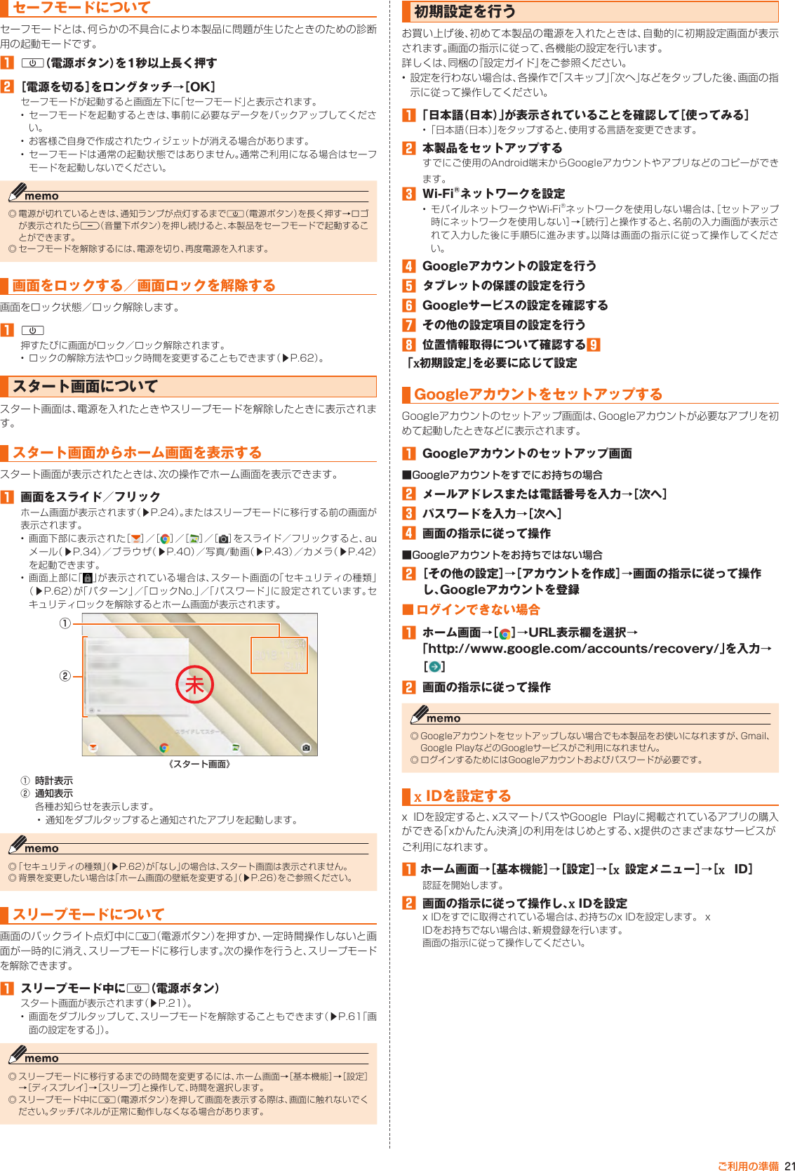 Page 22 of Kyocera FA85 Tablet User Manual 2
