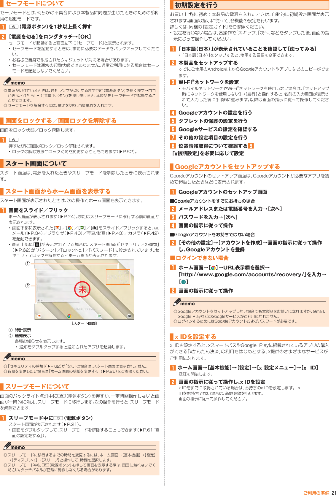 Page 23 of Kyocera FA85 Tablet User Manual 2