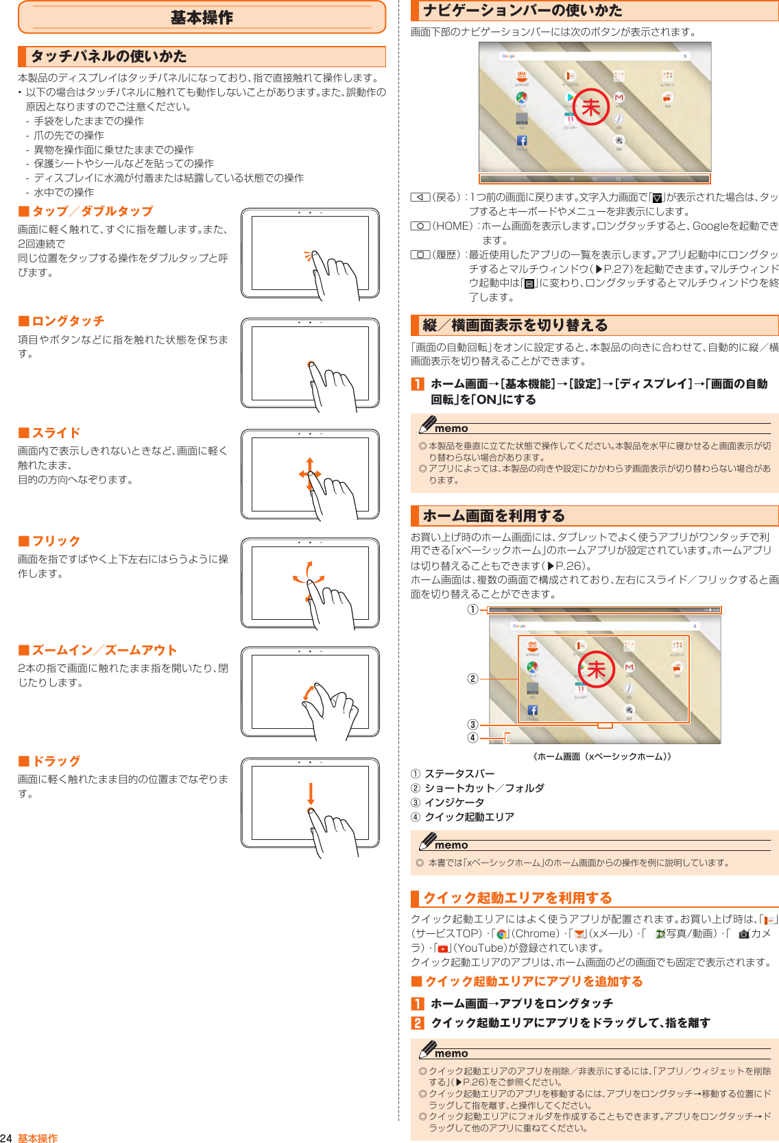 Page 25 of Kyocera FA85 Tablet User Manual 2
