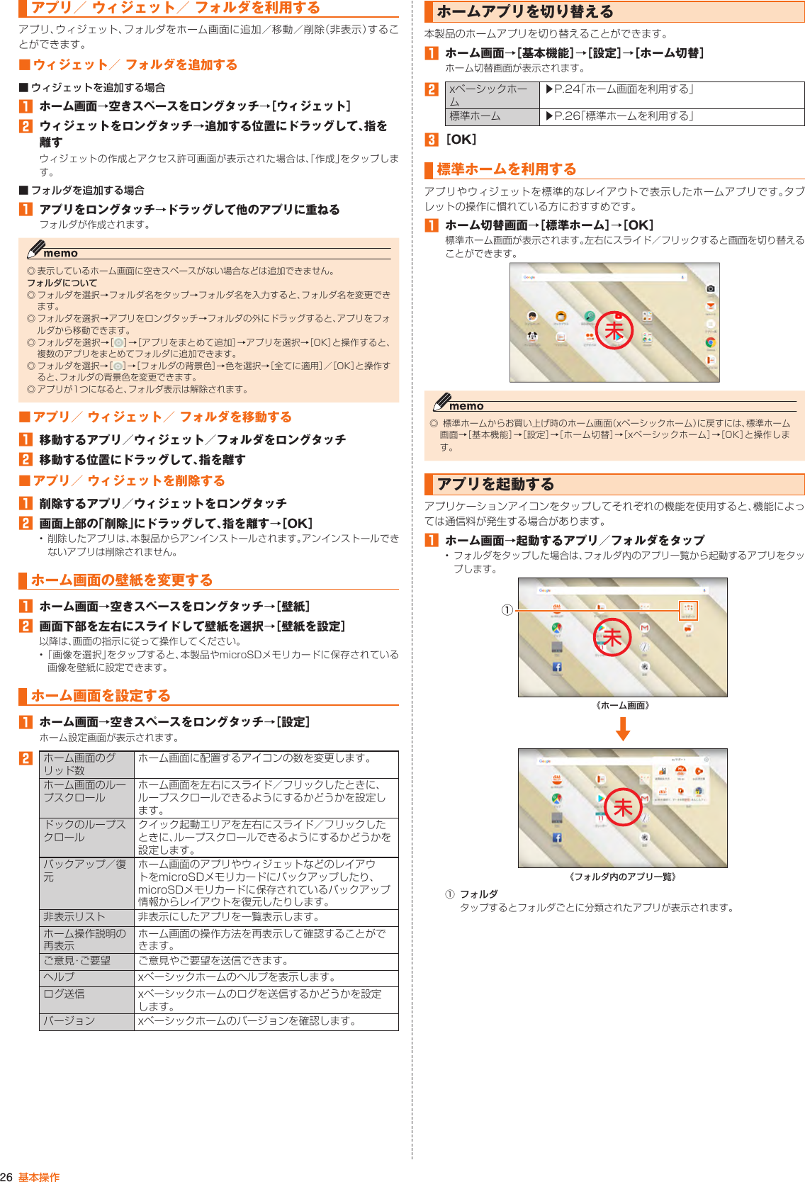 Page 27 of Kyocera FA85 Tablet User Manual 2