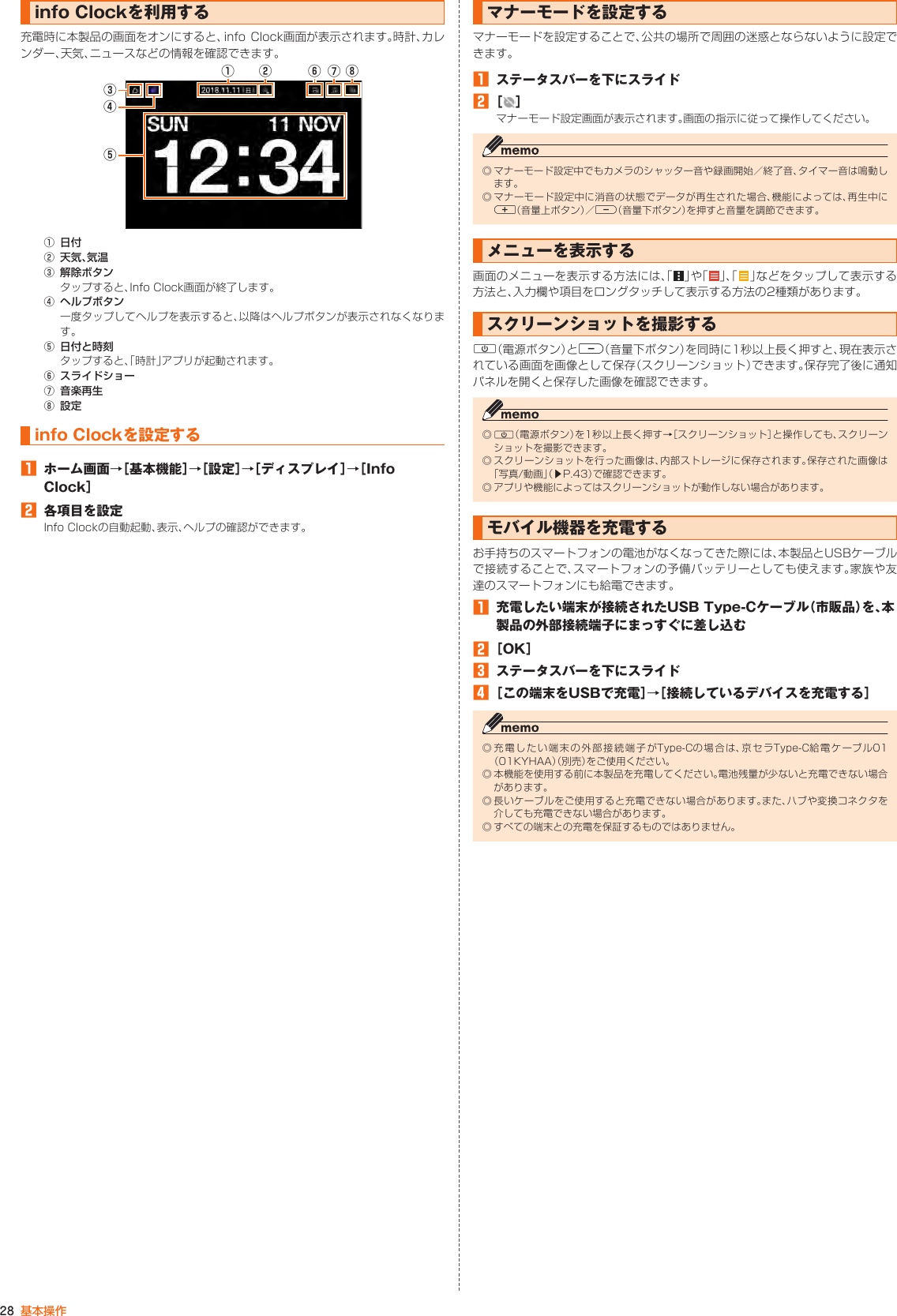 Page 29 of Kyocera FA85 Tablet User Manual 2