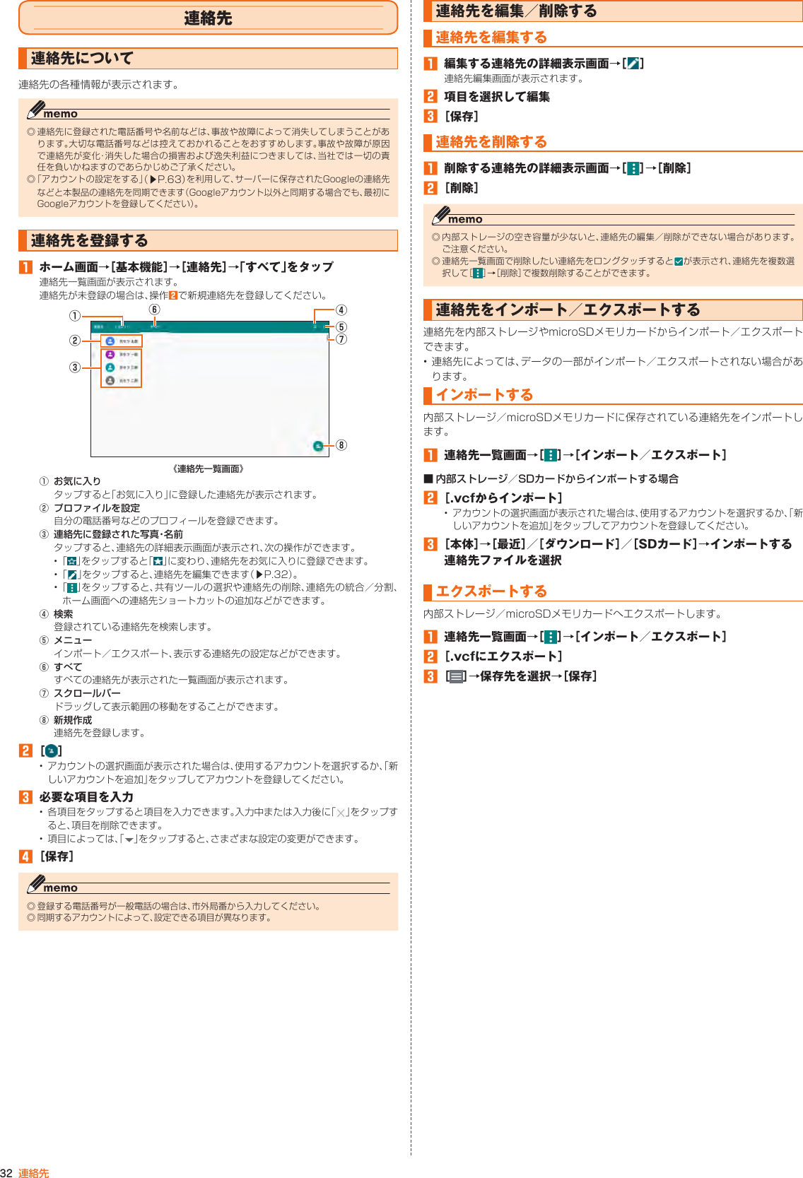 Page 33 of Kyocera FA85 Tablet User Manual 2