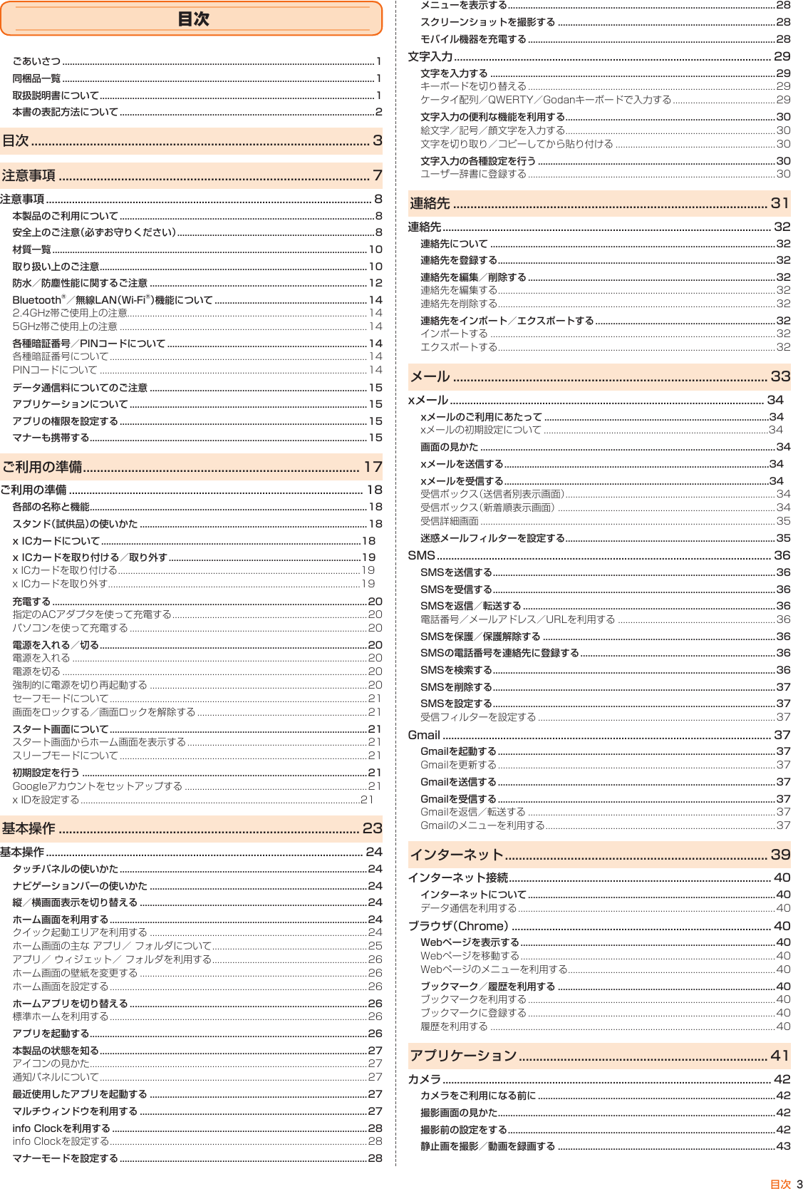 Page 4 of Kyocera FA85 Tablet User Manual 2