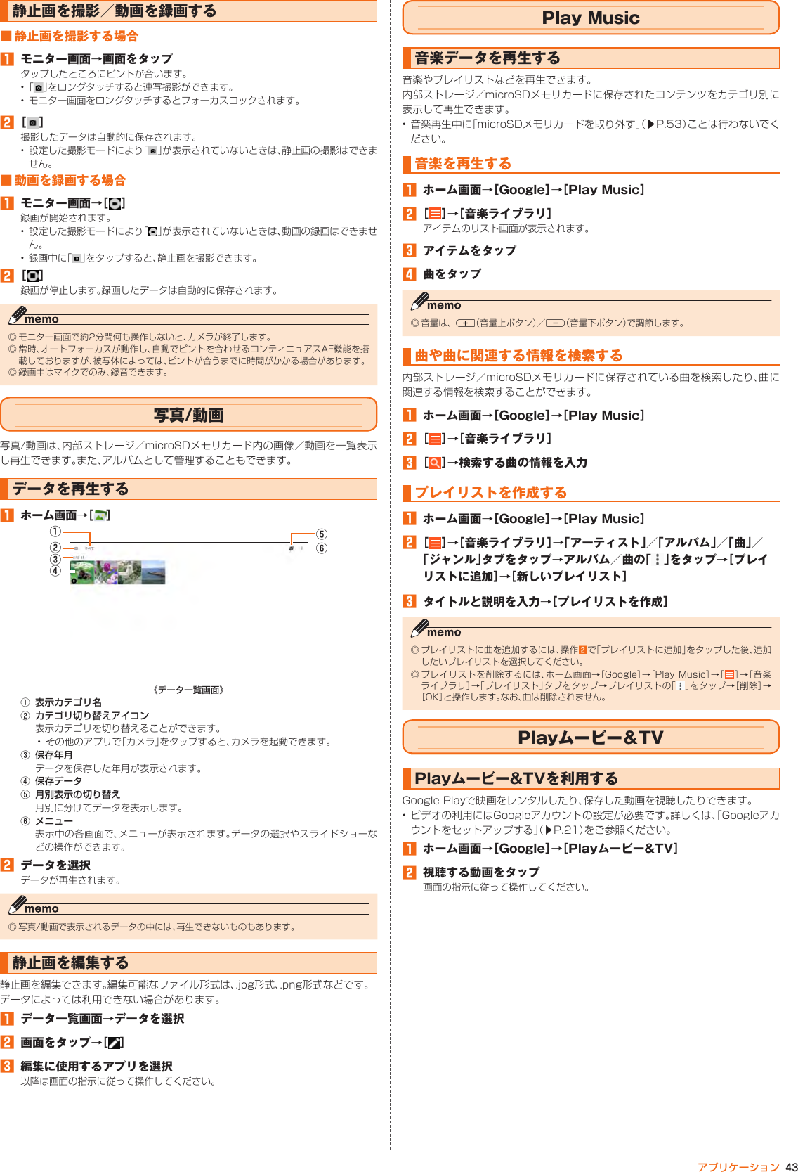 Page 44 of Kyocera FA85 Tablet User Manual 2
