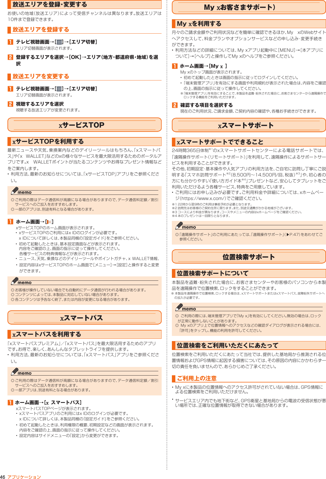 Page 47 of Kyocera FA85 Tablet User Manual 2