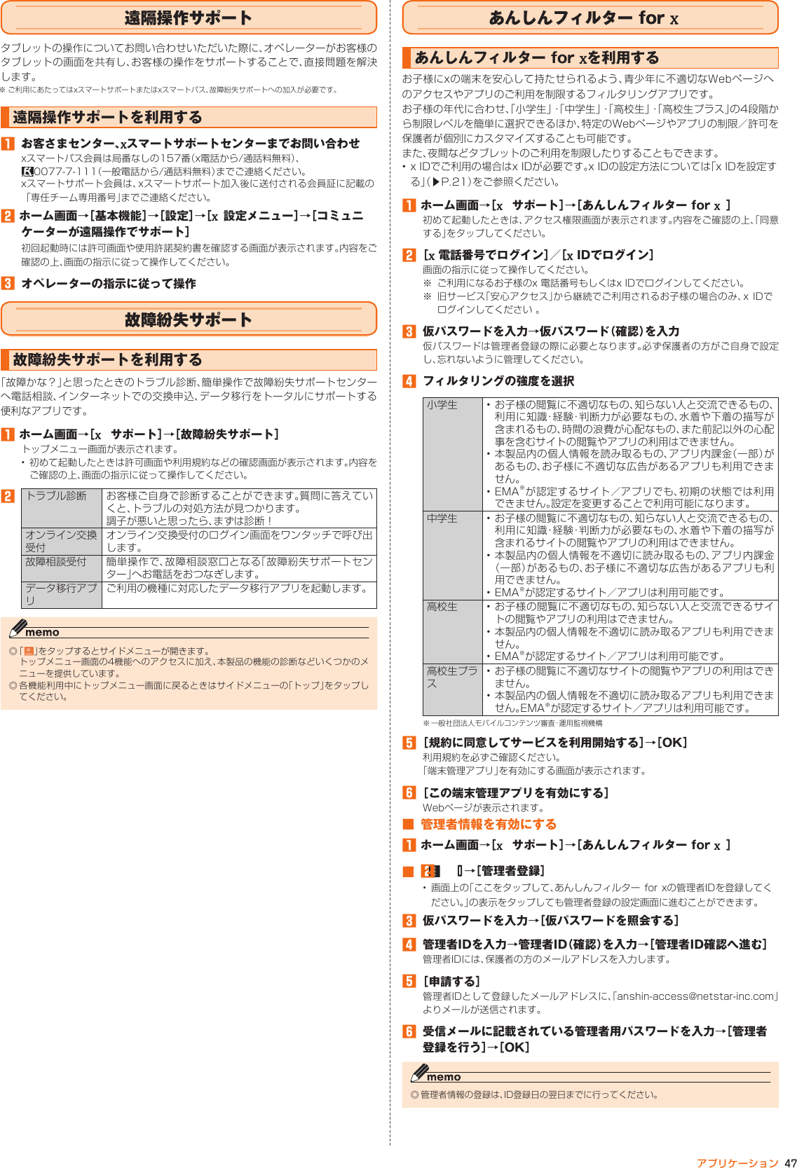 Page 48 of Kyocera FA85 Tablet User Manual 2