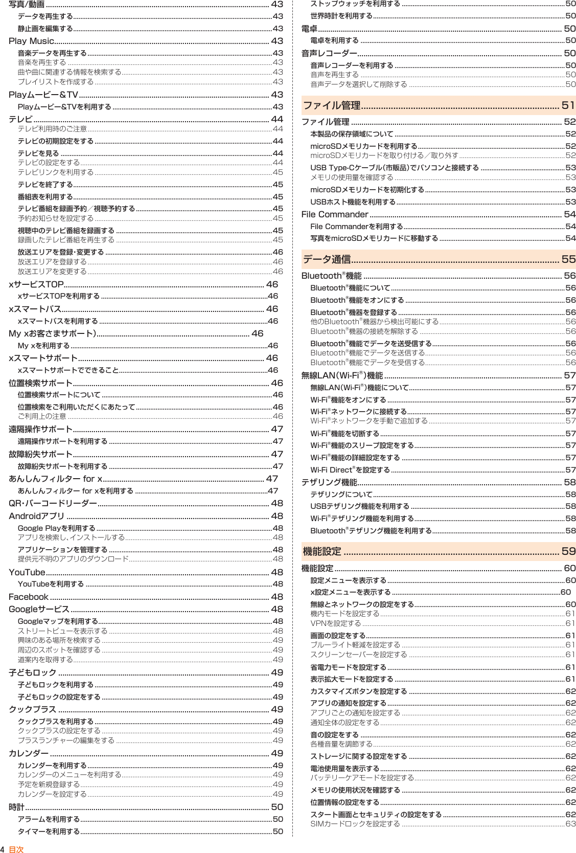 Page 5 of Kyocera FA85 Tablet User Manual 2