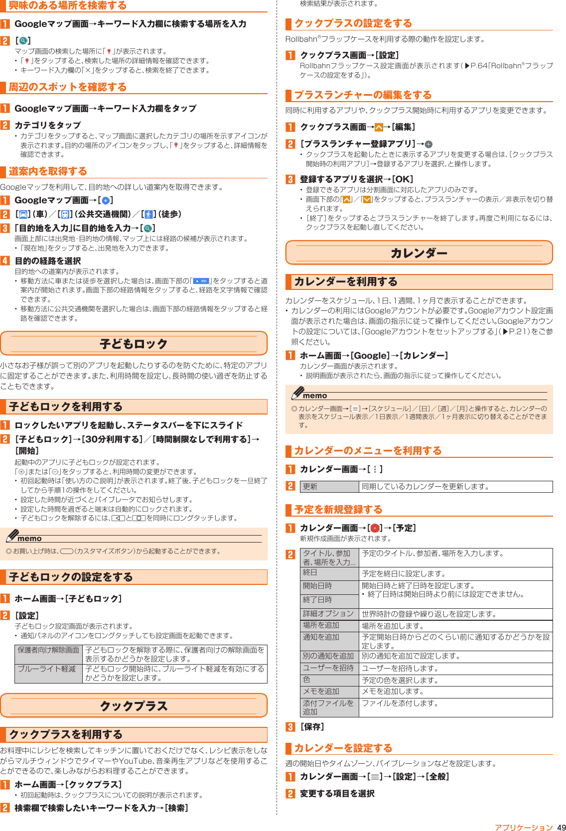 Page 50 of Kyocera FA85 Tablet User Manual 2