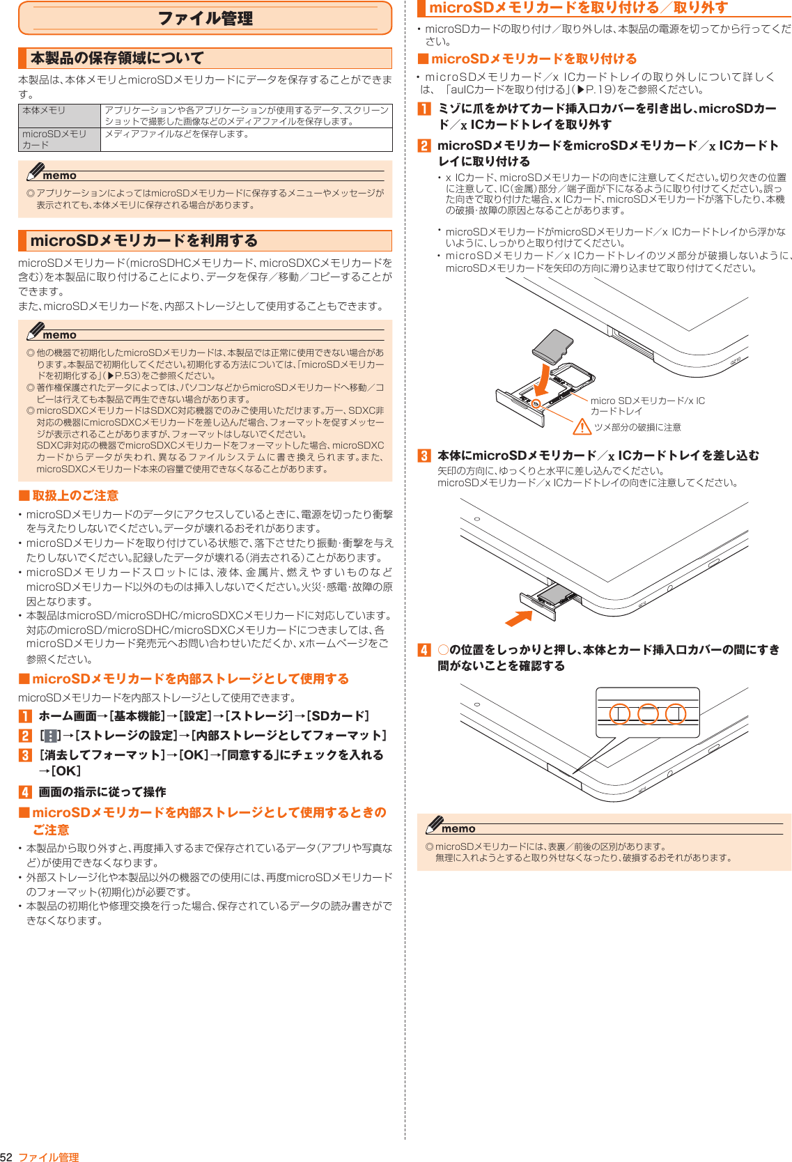 Page 53 of Kyocera FA85 Tablet User Manual 2