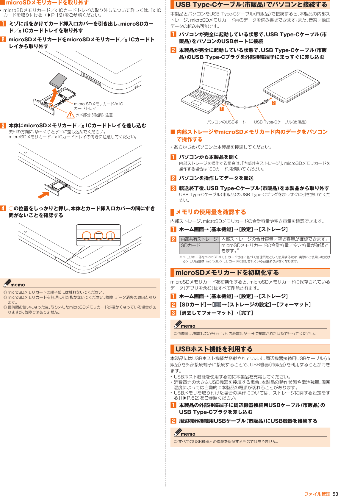 Page 54 of Kyocera FA85 Tablet User Manual 2