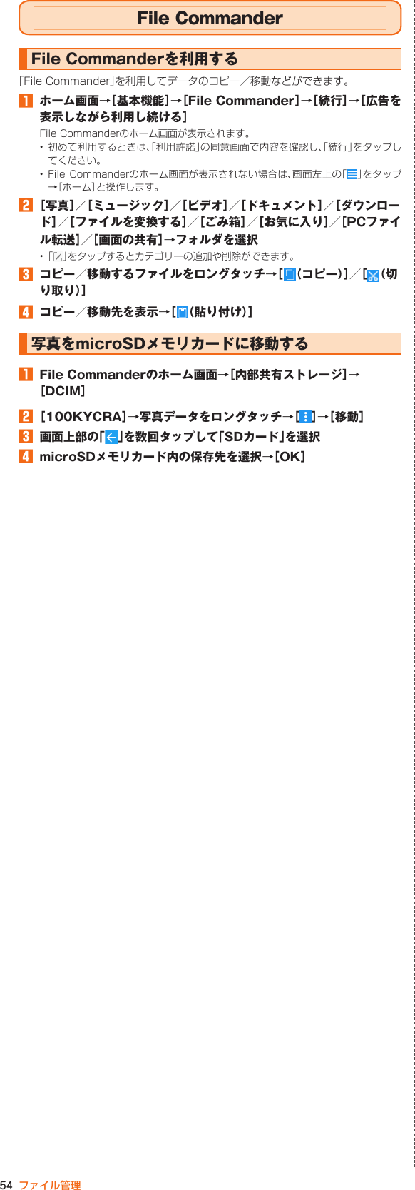 Page 55 of Kyocera FA85 Tablet User Manual 2