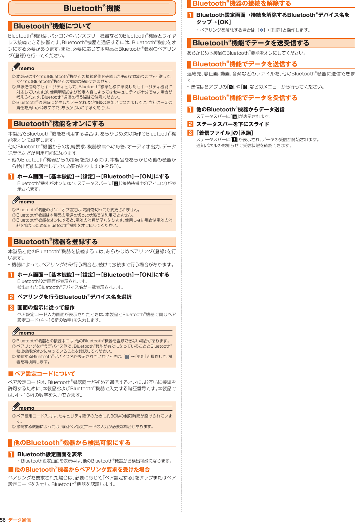 Page 57 of Kyocera FA85 Tablet User Manual 2