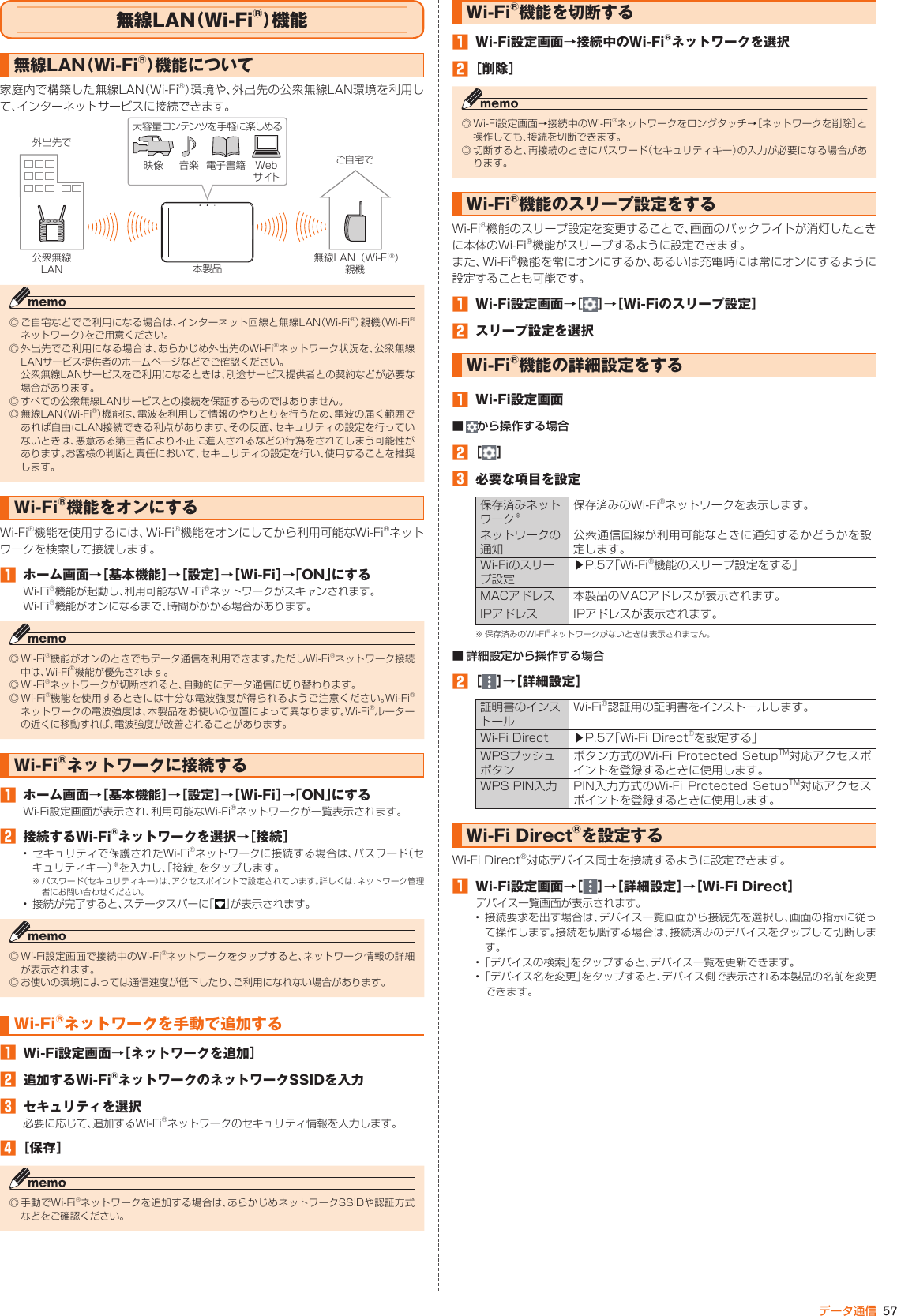 Page 58 of Kyocera FA85 Tablet User Manual 2