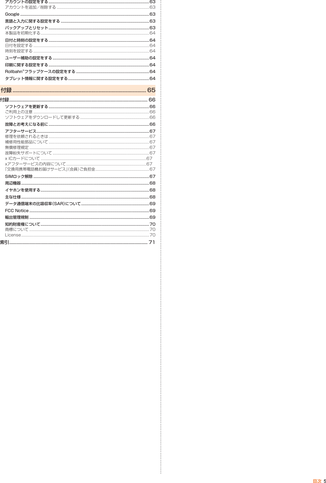 Page 6 of Kyocera FA85 Tablet User Manual 2