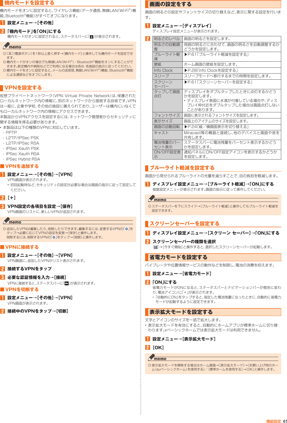 Page 62 of Kyocera FA85 Tablet User Manual 2