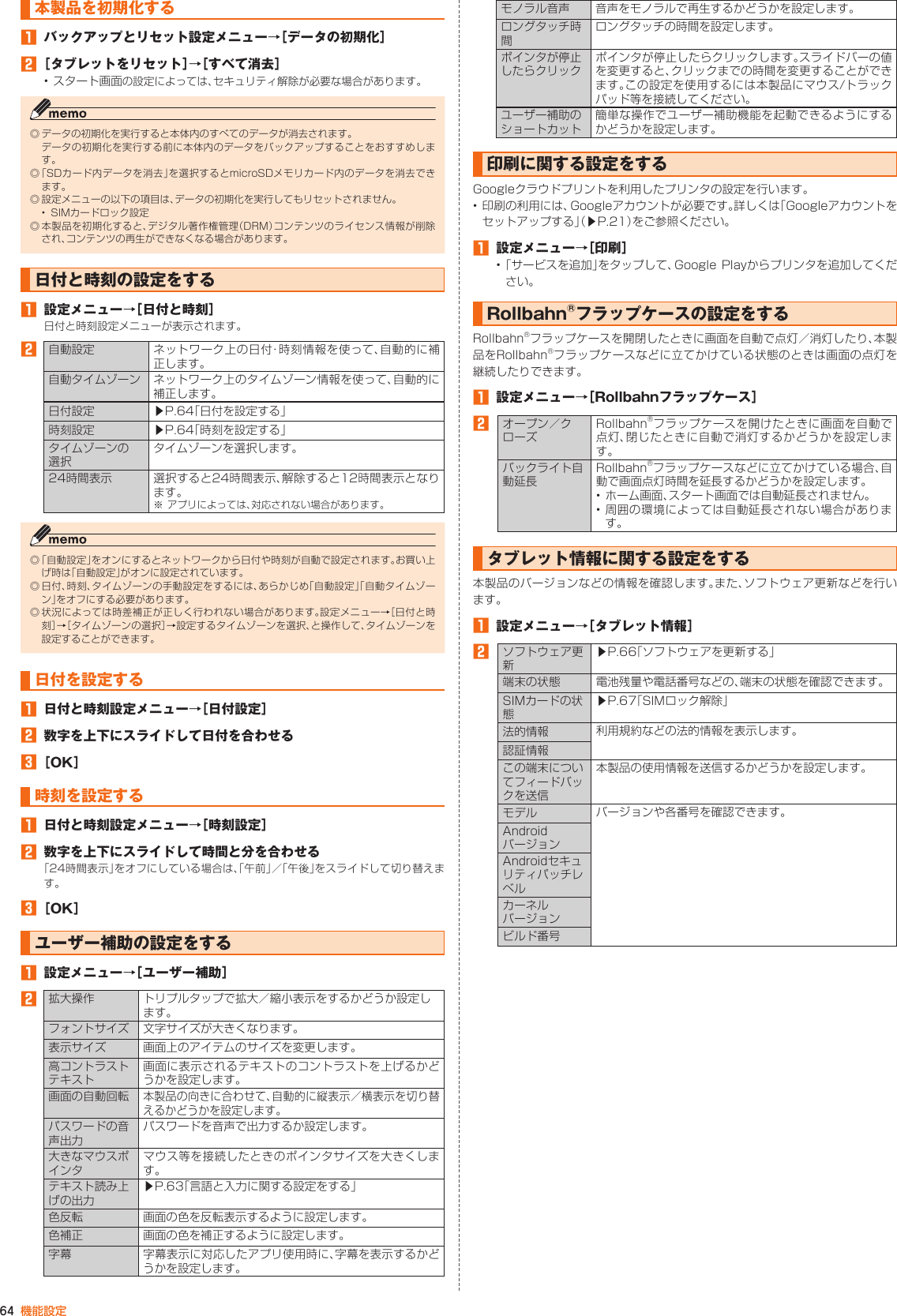 Page 65 of Kyocera FA85 Tablet User Manual 2