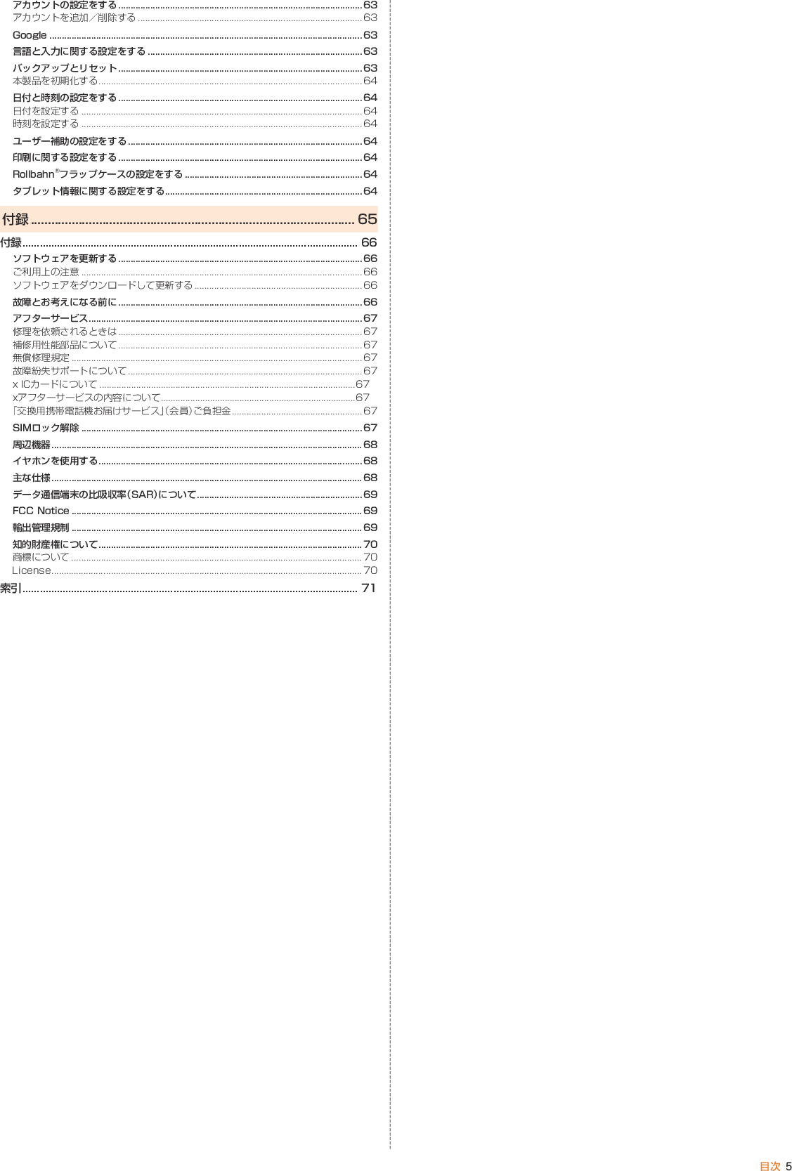 Page 7 of Kyocera FA85 Tablet User Manual 2