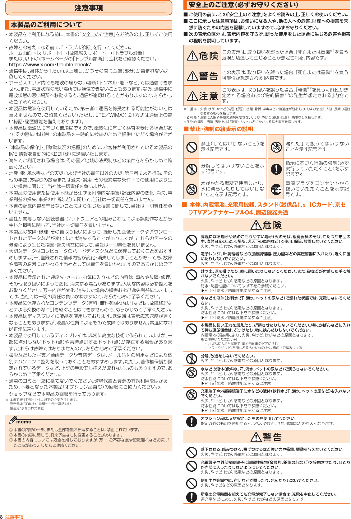 Page 9 of Kyocera FA85 Tablet User Manual 2