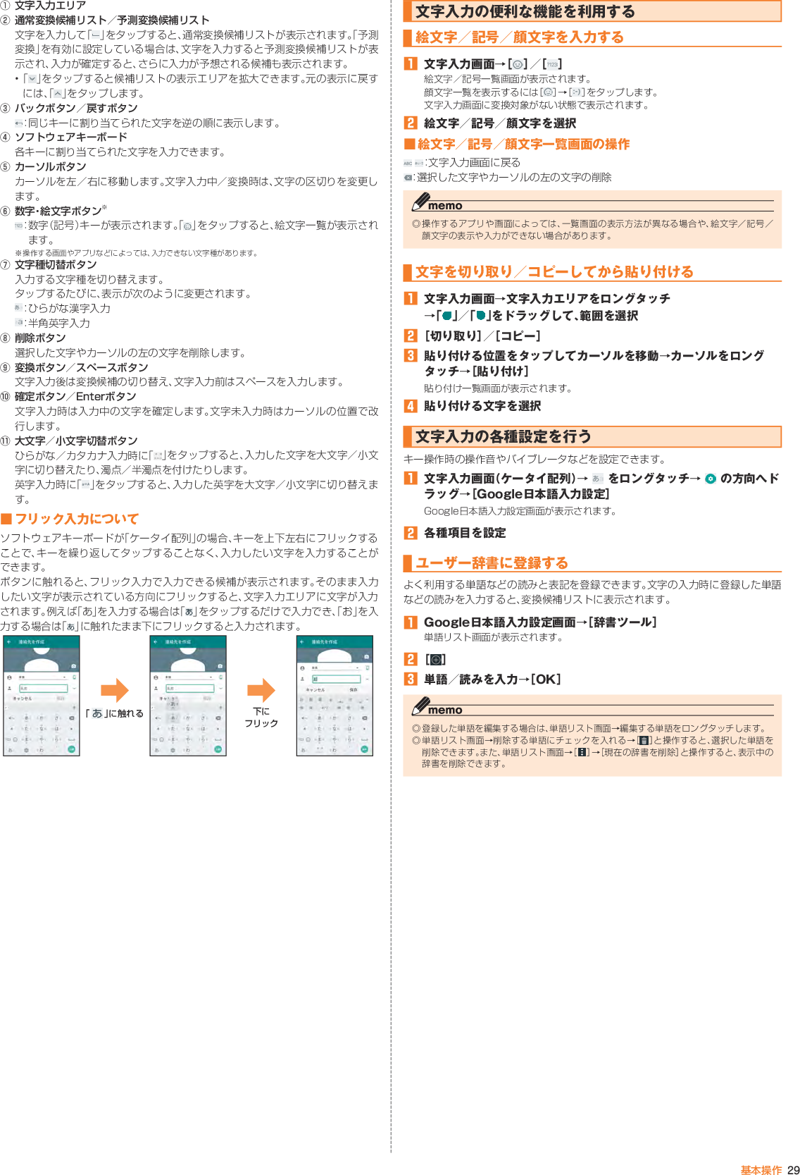 30 基本操作