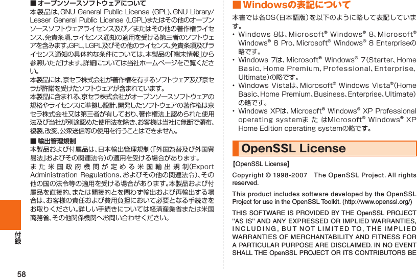 58■ オープンソースソフトウェアについて       ■ 輸出管理規制■ Windowsの表記について       OpenSSL LicenseOpenSSL LicenseCopyright © 1998-2007   The OpenSSL Project. All rights reserved.This product includes software developed by the OpenSSL Project for use in the OpenSSL Toolkit. (http://www.openssl.org/)THIS SOFTWARE IS PROVIDED BY THE OpenSSL PROJECT &apos;&apos;AS IS&apos;&apos; AND ANY EXPRESSED OR IMPLIED WARRANTIES, INCLUDING, BUT NOT LIMITED TO, THE IMPLIED WARRANTIES OF MERCHANTABILITY AND FITNESS FOR A PARTICULAR PURPOSE ARE DISCLAIMED. IN NO EVENT SHALL THE OpenSSL PROJECT OR ITS CONTRIBUTORS BE 