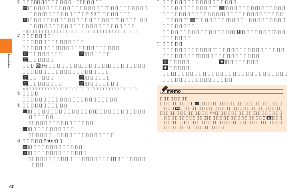 60⑥ 絵文字・記号・顔文字キー／英数・カナキー󱚤⑦ 文字種切替キー      ⑧ 削除キー ⑨ 変換キー／スペースキー⑩ 確定キー／Enterキー⑪ 大文字／小文字切替キー／音声入力キー    ⑫ シフトキー   予測変換について 󱚤