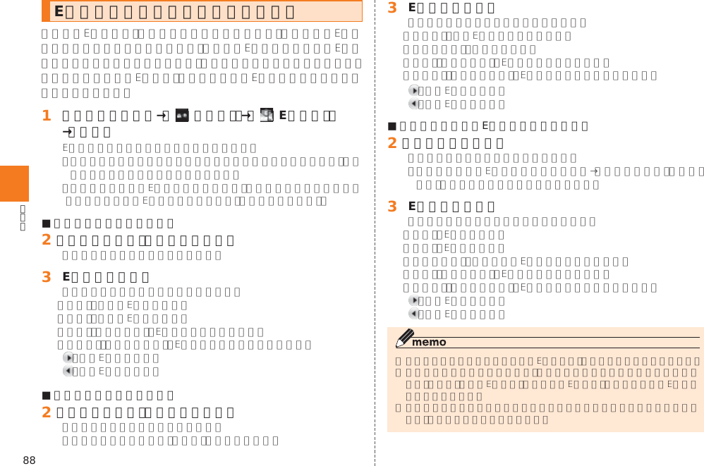 88Eメールをフォルダモードで確認する󱈠 ホームスクリーン→［  （メール）］→［  （Eメール）］→［切替］■ 受信メールを確認する場合󱈢 ［受信ボックス］／フォルダを選択󱈤 Eメールをタップ■ 送信メールを確認する場合󱈢 ［送信ボックス］／フォルダを選択󱈤 Eメールをタップ■ 未送信ボックスのEメールを確認する場合󱈢 ［未送信ボックス］󱈤 Eメールをタップ