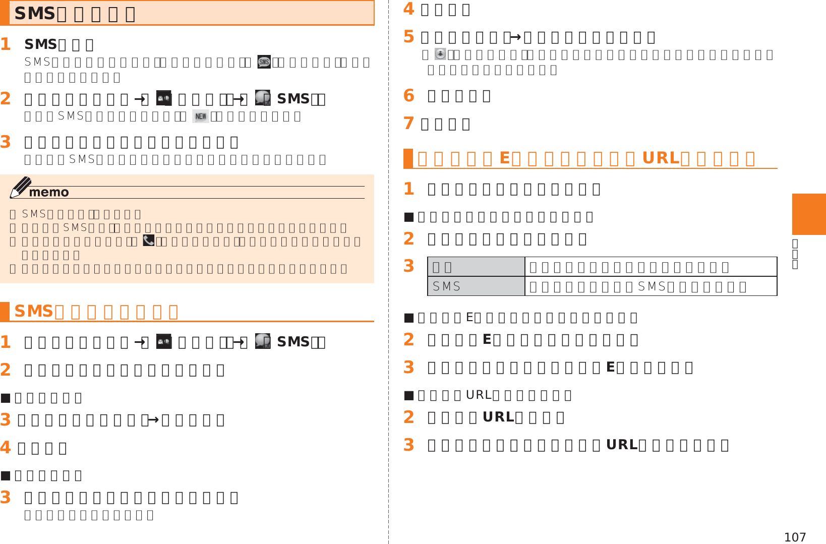 Page 109 of Kyocera KYY22 Mobile Phone User Manual 